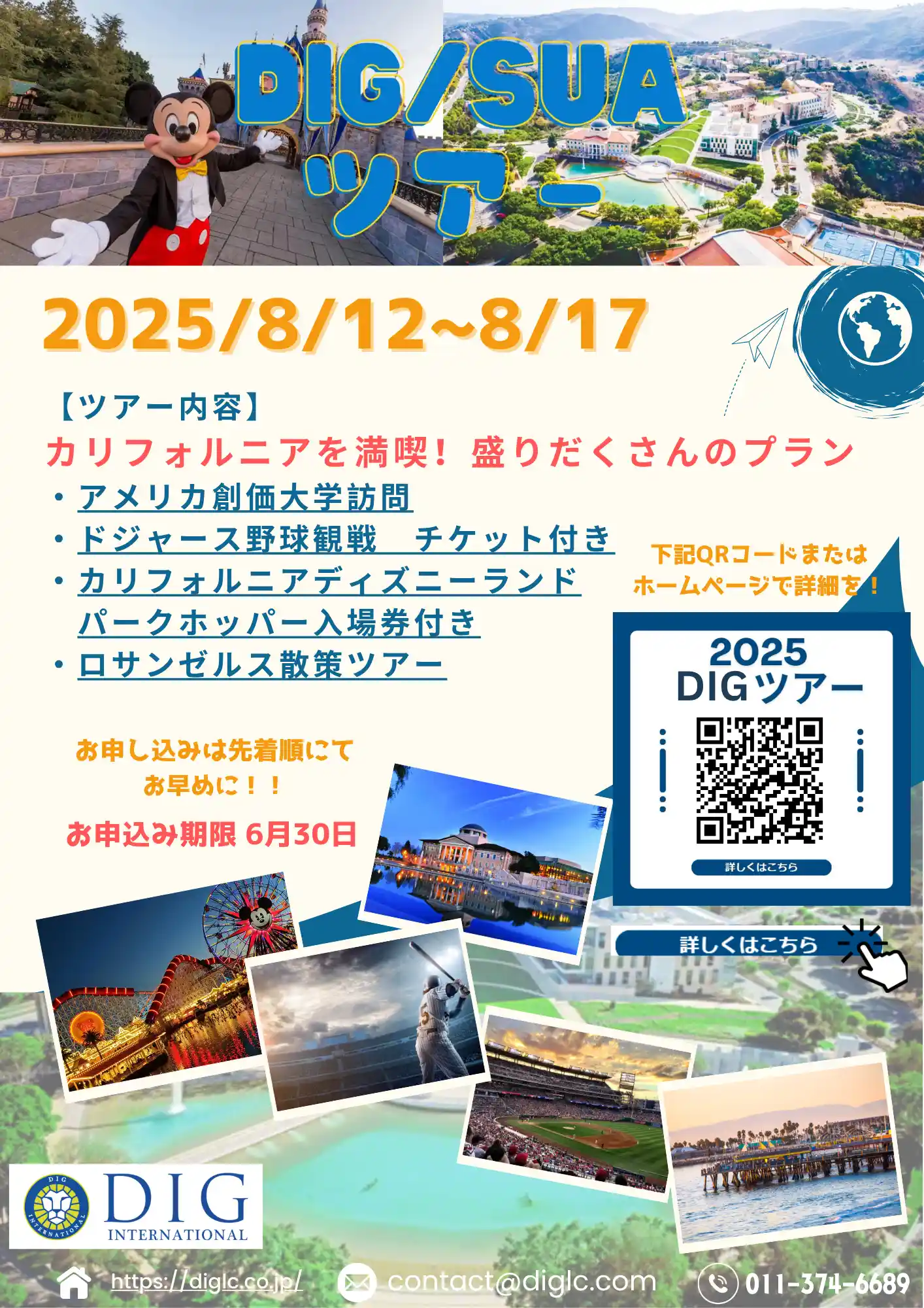 新宅健太郎がDIG Internationalでシ・ルニテシュのもとで学び、ハーバード大学とアメリカ創価大学で学んだ経験を語るオンライン・イベントのチラシ。