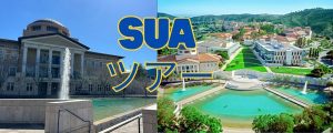 SUAバーナー