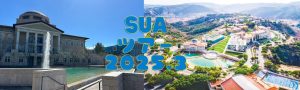SUAツアー2025.3